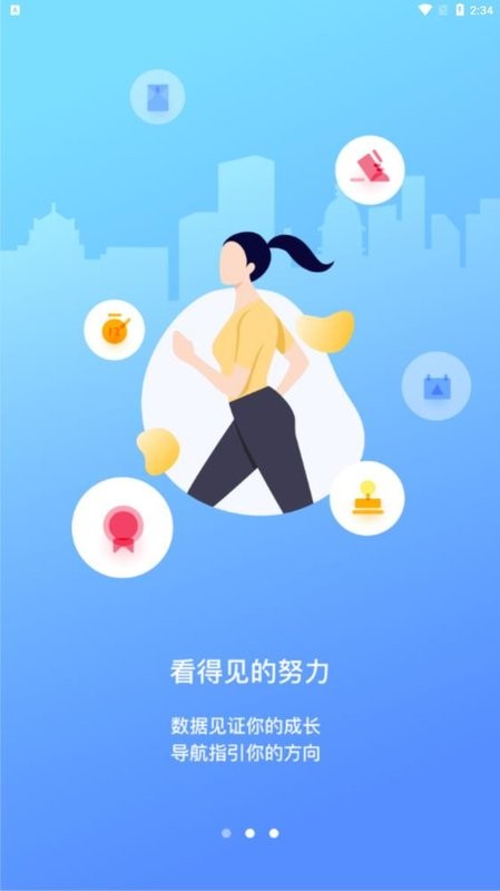 西北工业大学体育学院截图3