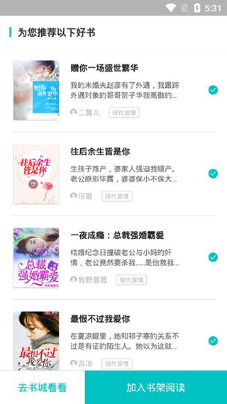滚滚小说截图1