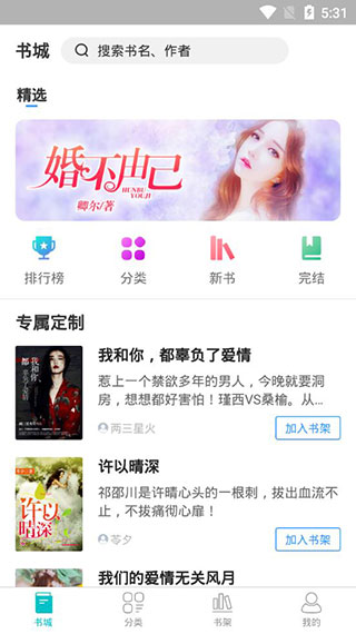 滚滚小说截图2