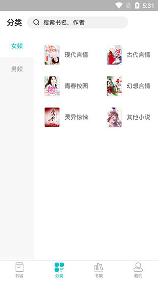 滚滚小说截图3