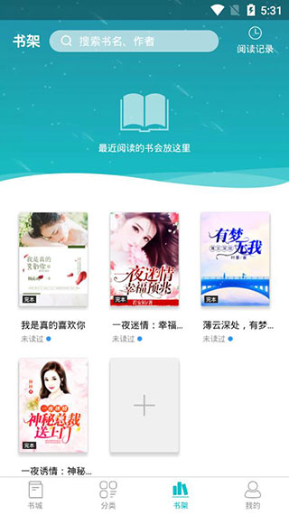 滚滚小说截图4