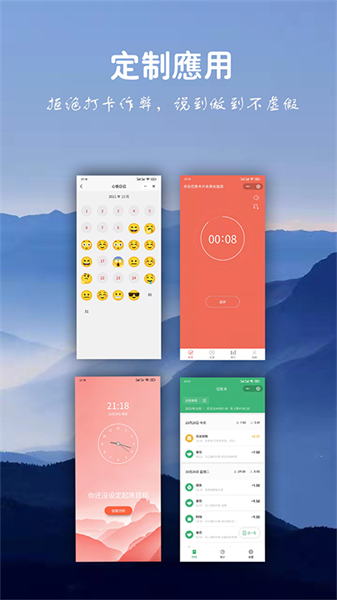 言必行手机最新版截图2