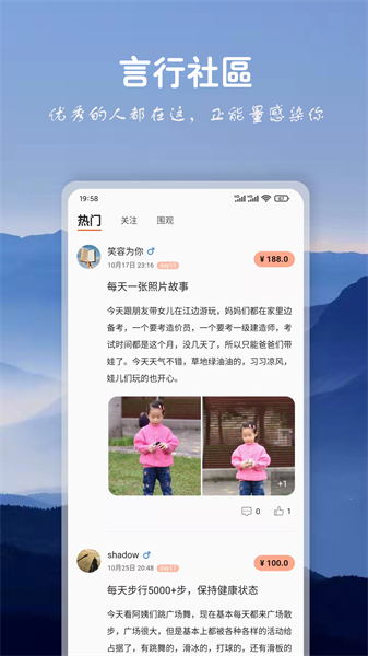 言必行手机最新版截图3