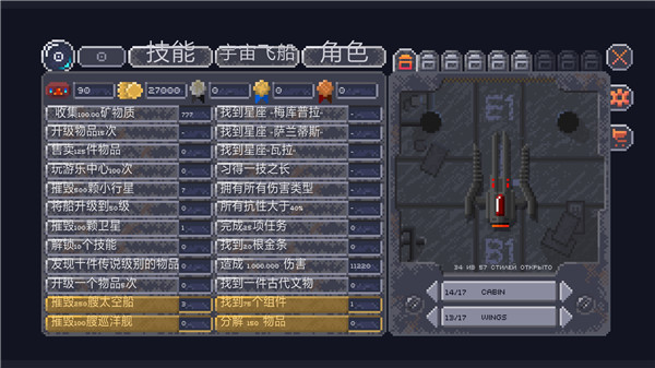 十一星座汉化版截图4