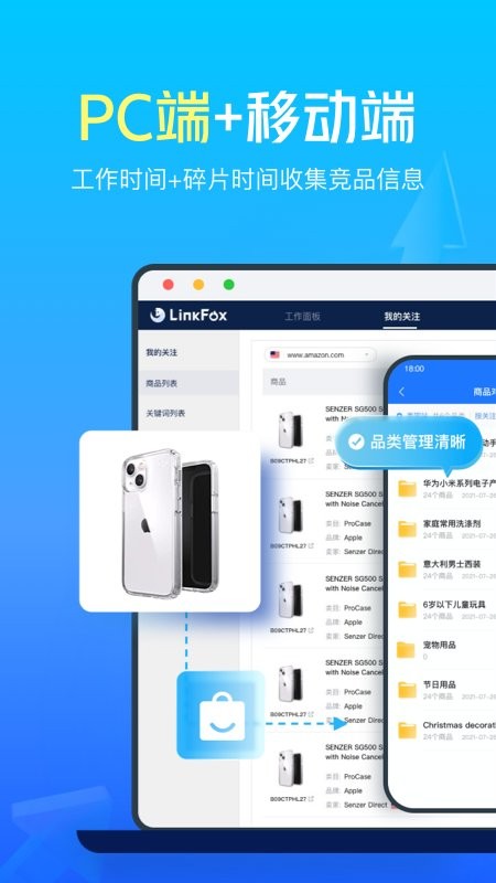 linkfox浏览器