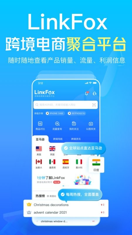 linkfox浏览器截图1