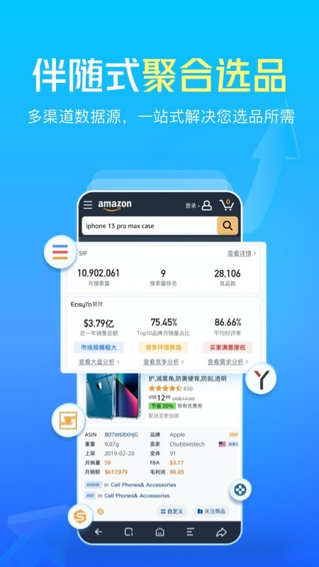 linkfox浏览器截图3