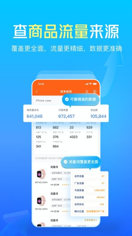 linkfox浏览器截图4