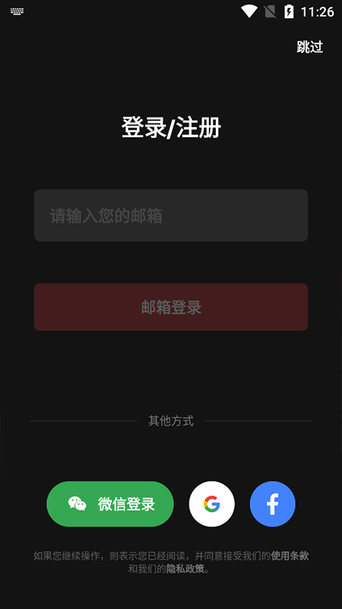 喜马拉雅国际版app截图4