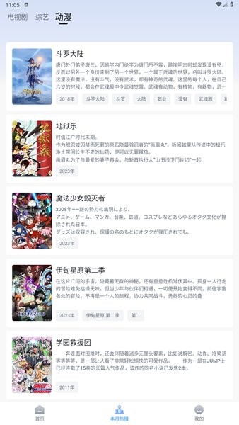 喵喵影视去广告截图3