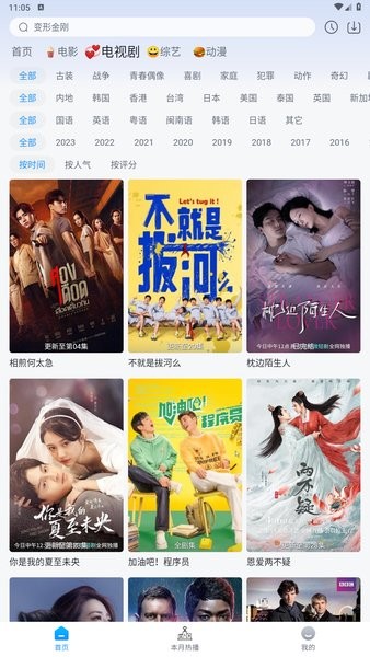喵喵影视去广告截图4