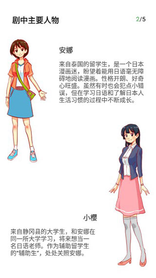 简明日语app截图3