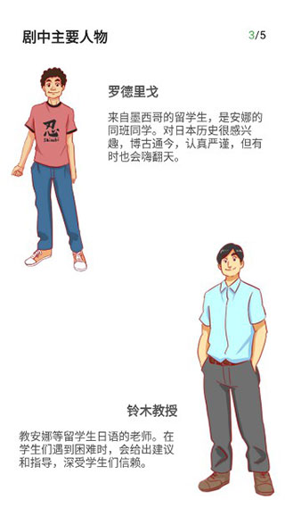 简明日语app截图4
