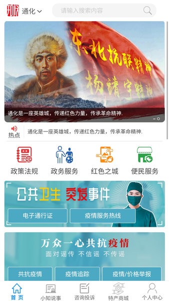 知政网最新版截图1