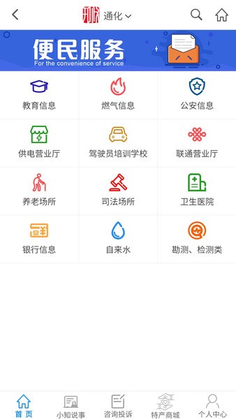 知政网最新版截图3