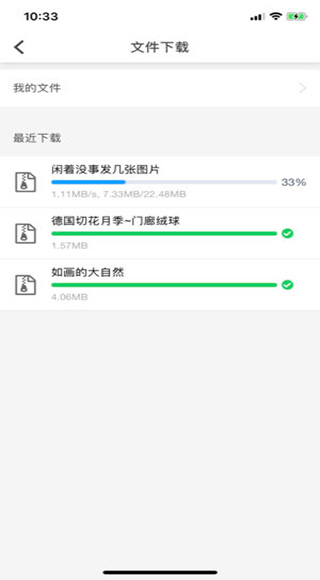 如画看看app截图3