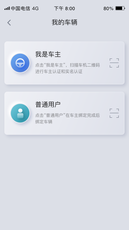 东风Honda互联软件截图1
