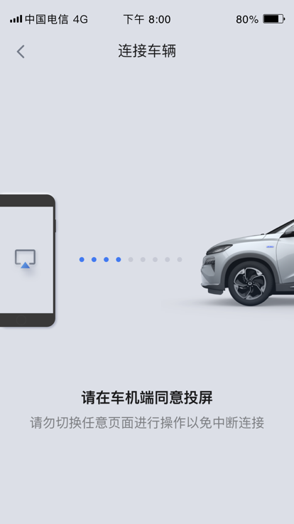 东风Honda互联软件截图2
