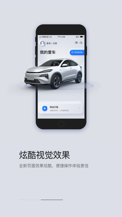 东风Honda互联软件截图4