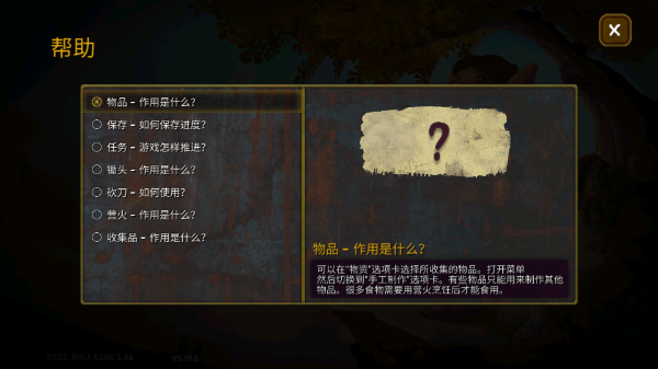艾力达手游截图2
