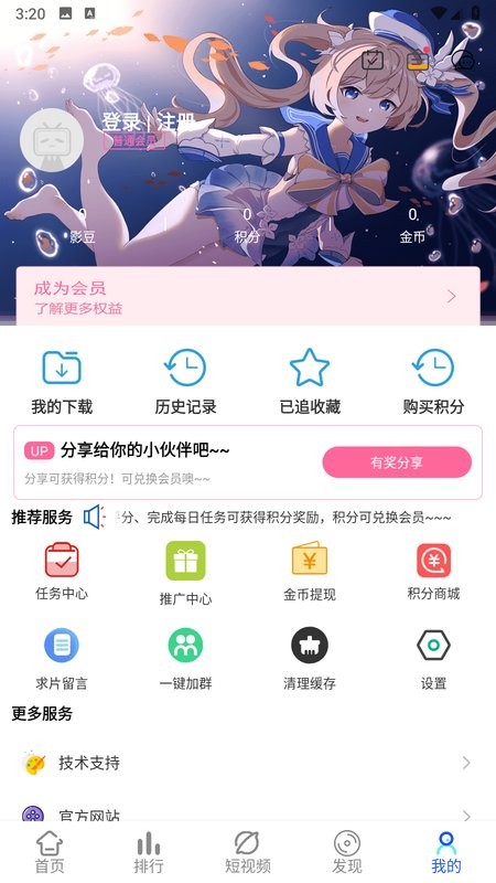 木云影视app截图3