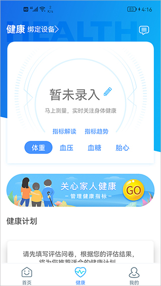宁德市医院app公众版截图3