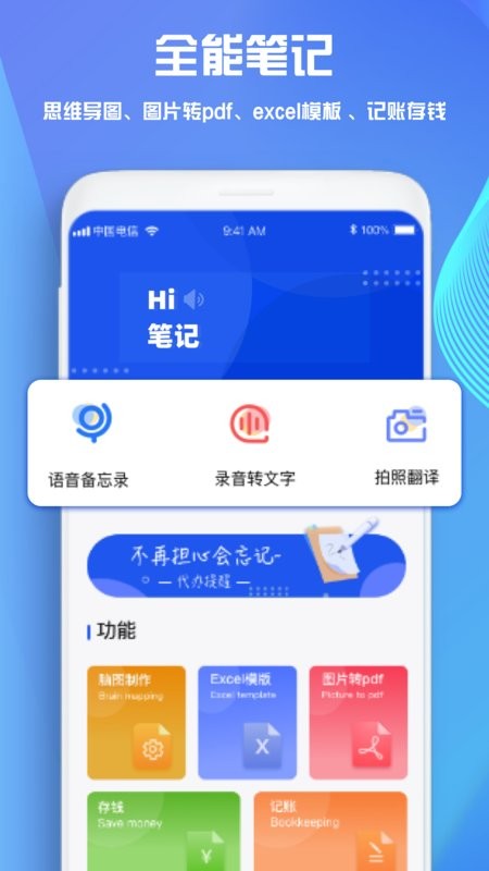 goodnotes笔记软件截图4