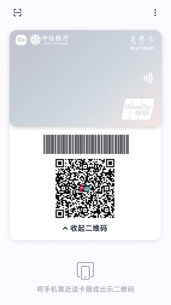 银联可信服务安全组件小米版本01.00.51截图2