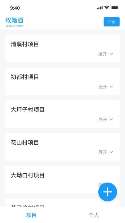权籍通标准版(神马权籍调查软件)截图1