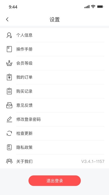 权籍通标准版(神马权籍调查软件)截图4