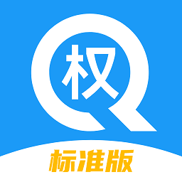 权籍通标准版(神马权籍调查软件)