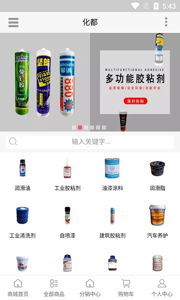 化都app下载