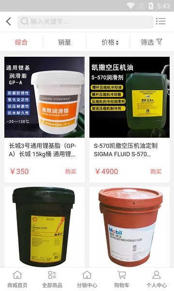化都化工产品商城截图2