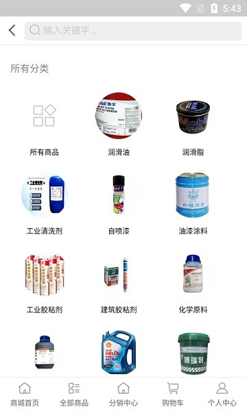 化都化工产品商城截图4