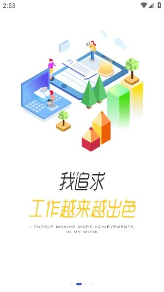 捷e学冠捷下载