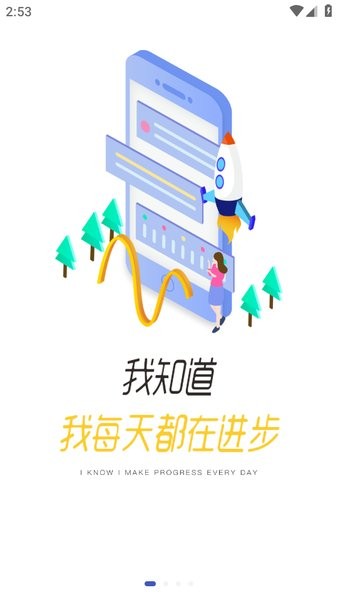 捷e学冠捷截图1