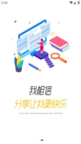 捷e学冠捷截图3