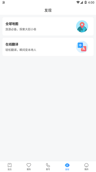 中兴视通网上营业厅截图3