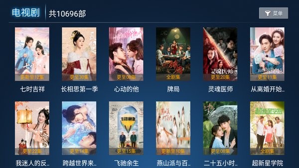 呈呈影视app(4k追剧盒子)截图2