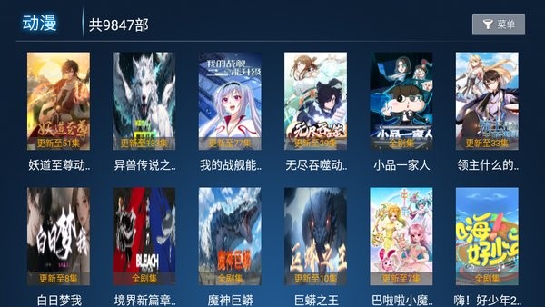 呈呈影视app(4k追剧盒子)截图3