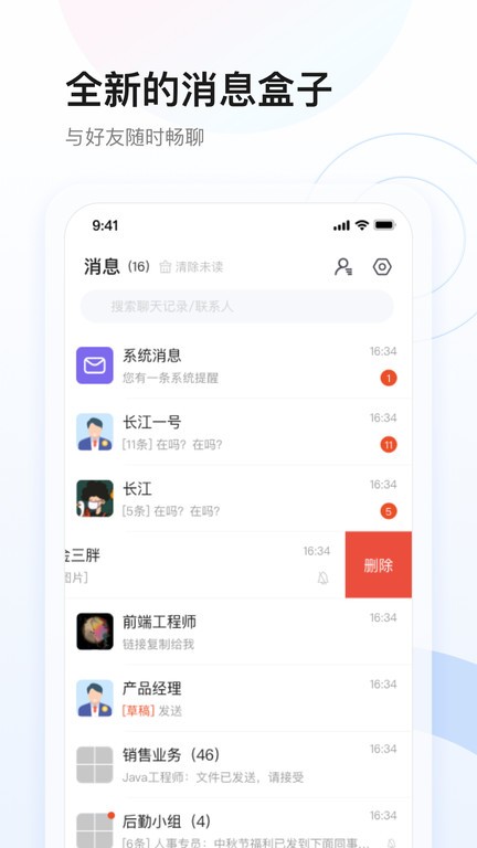 星网储截图1