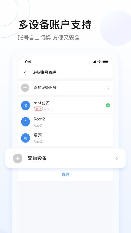 星网储截图4