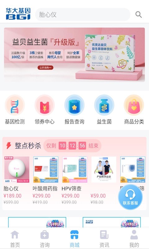 华大基因亲子鉴定截图1
