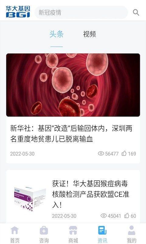 华大基因亲子鉴定截图3