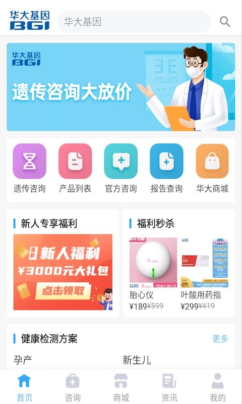 华大基因亲子鉴定截图4