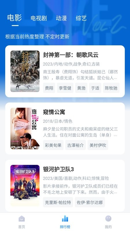 泡泡影视手机版本最新版(泡泡视频)截图2
