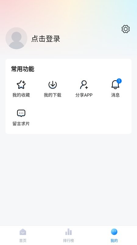泡泡影视手机版本最新版(泡泡视频)截图3