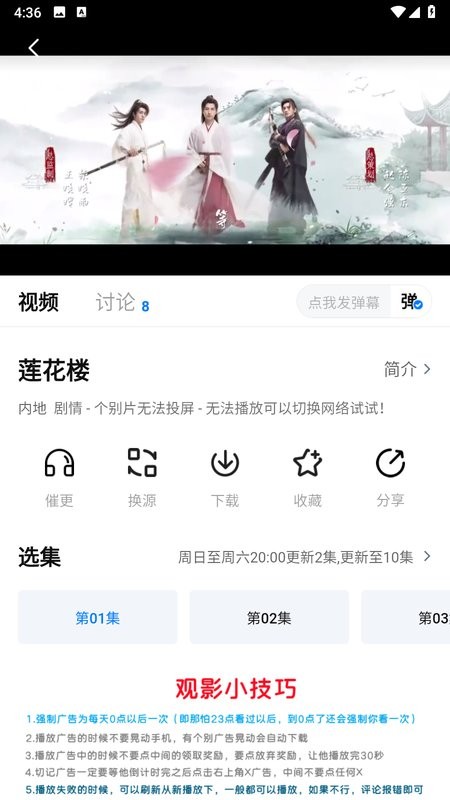 泡泡影视手机版本最新版(泡泡视频)截图5