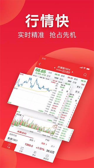 优财期app截图1