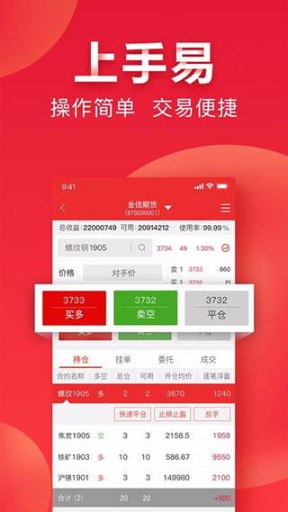 优财期app截图3